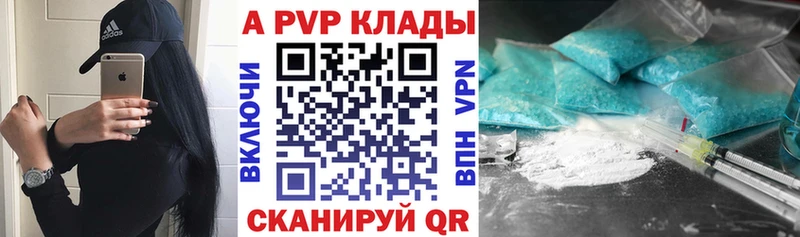 закладки  Великие Луки  APVP Crystall 