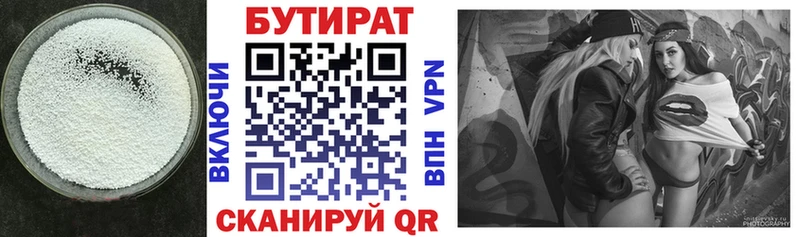 купить наркоту  площадка наркотические препараты  Бутират Butirat  Великие Луки 