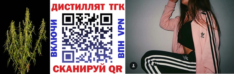 Дистиллят ТГК гашишное масло  Великие Луки 